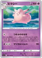 Pokémon Card Database - Brilliant Stars - #26 Infernape