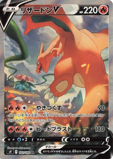 Arceus V (112/100 SR) Star Birth- Pokémon TCG Japanese