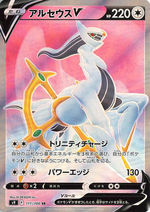 Pikachu VMAX 2020 Pokémon TCG Japanese SP Promo #123 - 2020 - US