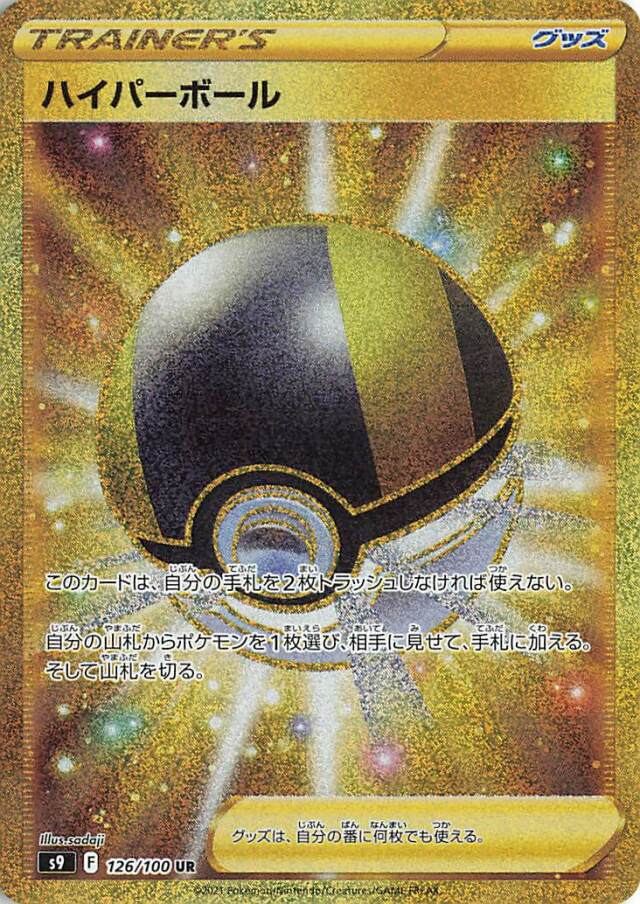 25+ &amp;#039;Star Birth&amp;#039; Secret Rares Revealed! - | PokéBeach.com Forums