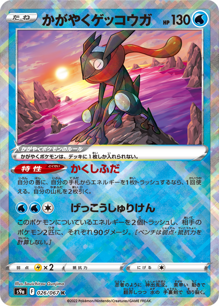 Pokemon 2022 Deoxys Vstar & Vmax 60 Card High Class Theme Deck