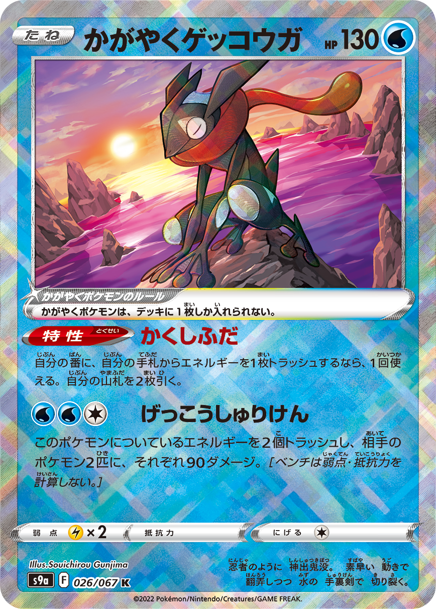 Garchomp C LV. X Holo 1st Edition 007/016 Japanese Card TCG Nintendo From  Japan