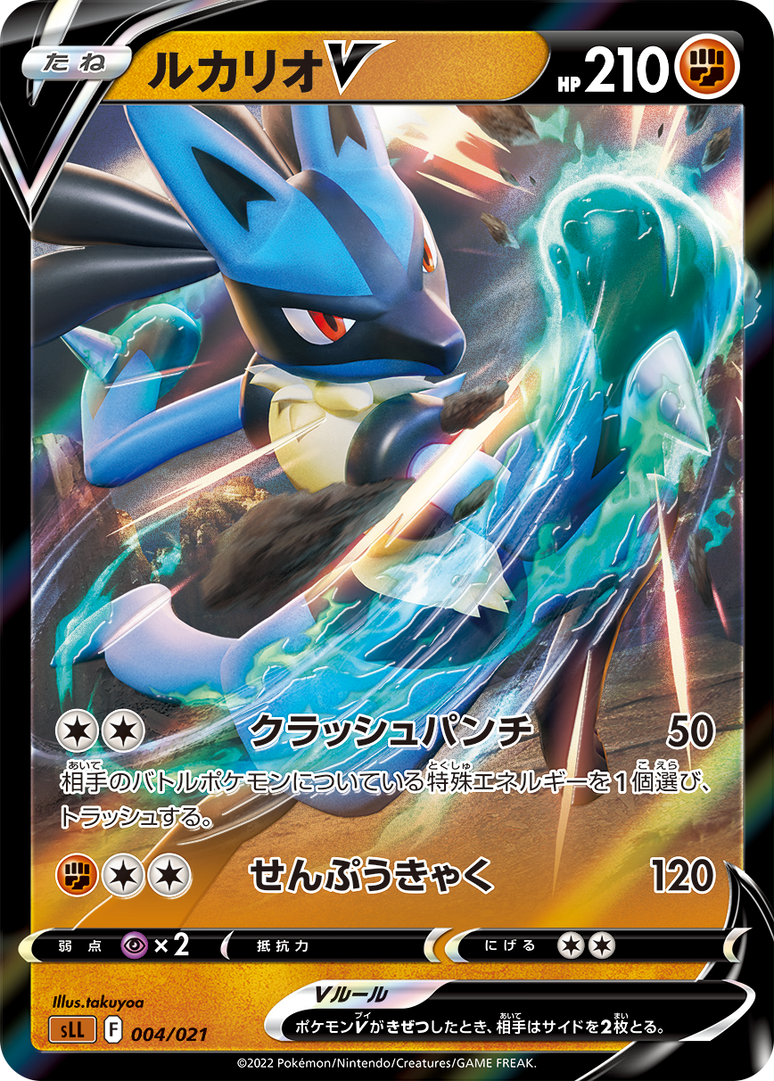 Pokemon TCG: VSTAR Premium Collection - Lucario, Card Games