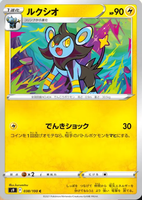 Luxray Luxio And Shinx From 039 Star Birth 039 Pokebeach Com Forums