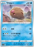 (aggiunte carte 25 gennaio) Pokemon 151 Rare Full Art Alternative EX Holo