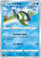 BLUNDER POLICY REVERSE FOIL 2022 POKEMON SWORD & SHIELD BRILLIANT STARS  #131