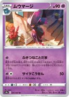 Sigilyph - Tri Recharge - Blunder Policy Combo : r/PokemonTCG