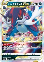 ⭐ Pokemon Zamazenta V 163 Brilliant Stars Full Art Ultra Rare MT Foil 220 HP