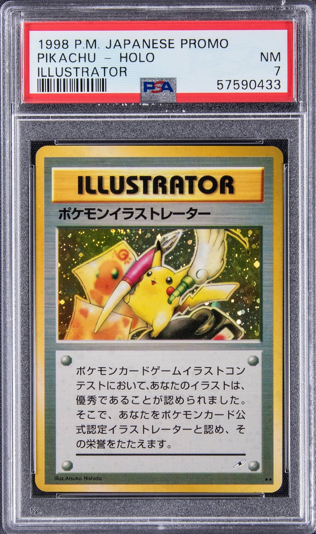 SALE] Pikachu M 043 - Pokemon TCG Japanese