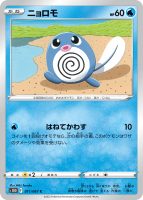 More 'Pokemon GO' Cards: Melmetal VMAX, Legendary Birds, Ditto  Peeling Mechanic, and More! 