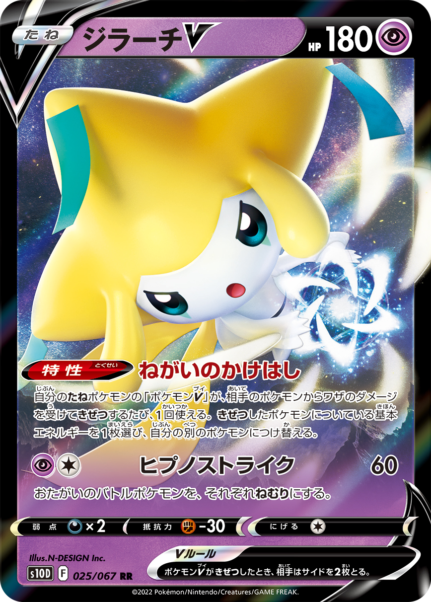 Time Gazer And Space Juggler Fully Revealed Page 2 Pokebeach Com Forums