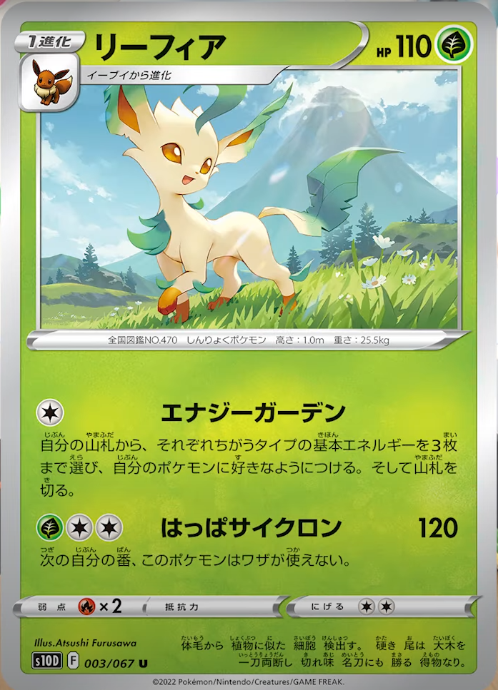PokeBeach.com💧 on X: Dravovish V, Leafeon, Glaceon, Blunder Policy, and  Other Gym Promos Revealed! Check out the full details on   ➡️  #PokemonTCG #ポケカ   / X