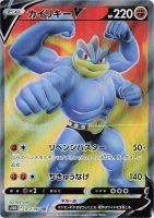 72-Machamp-V-1-141x200.jpg