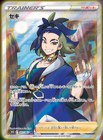 Adaman and Irida Secret Rares from "Time Gazer" and "Space Juggler!" - |  PokéBeach.com Forums