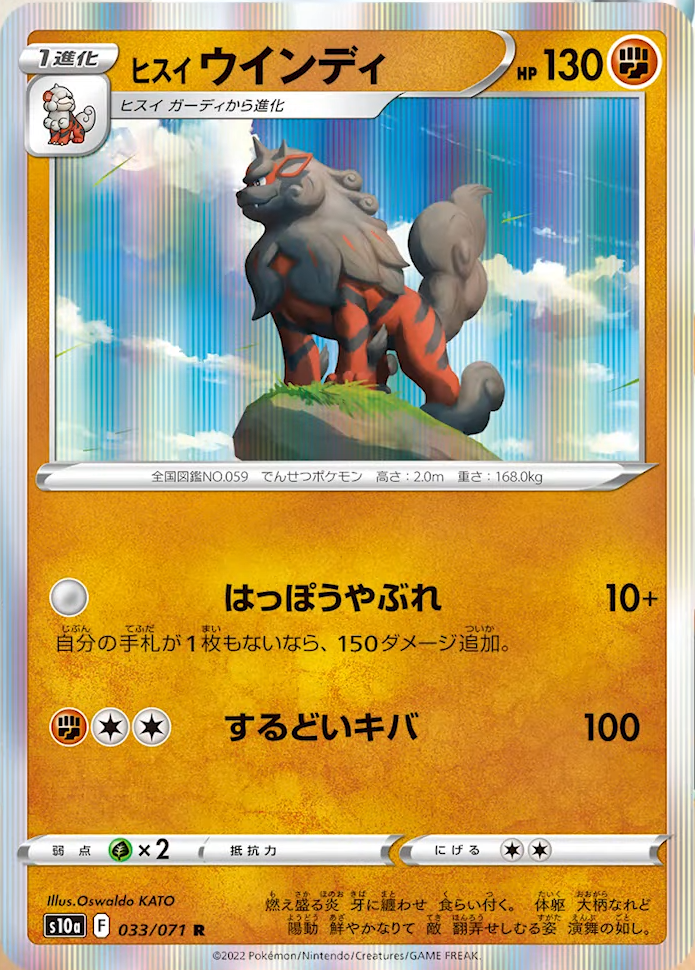 Hisuian Arcanine Deck - PokemonCard