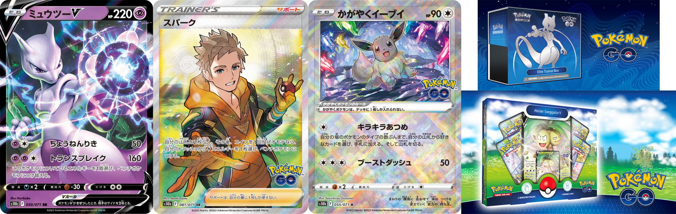 BIG NEWS* Pokémon Go Cards Revealed, Raidiant Charizard, Mewtwo VStar,  Pokémon Center ETB Plus! 