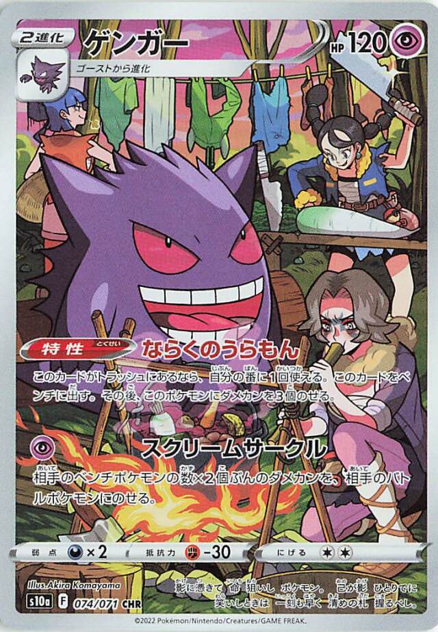 The Cards Of Pokémon TCG: Lost Origin Part 42: Arcanine & Spiritomb