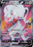 83-Hisuian-Zoroark-V-141x200.jpg