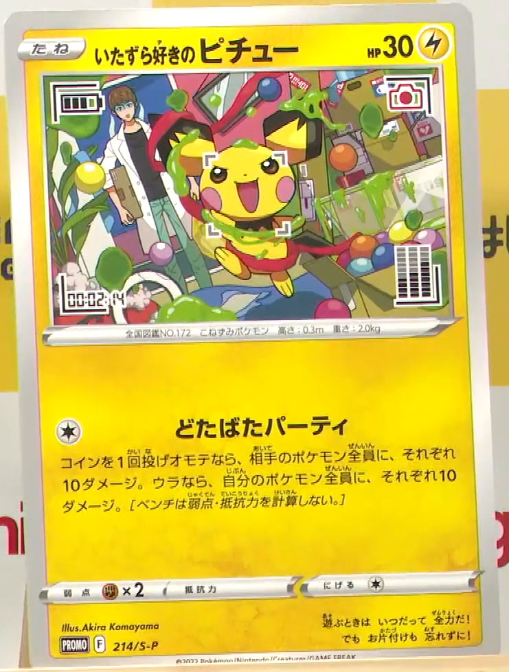 Prankster pokemon clearance
