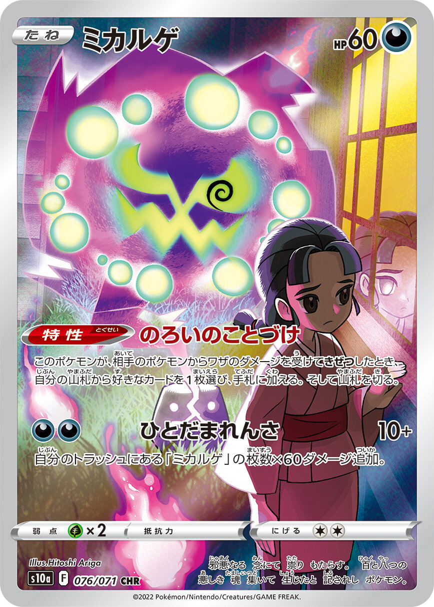Dark Phantasma