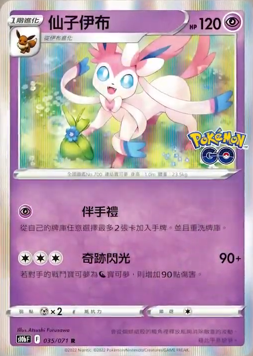 Pokemon Go trainers finally uncover Eevee's secret Sylveon evolution name -  Dexerto