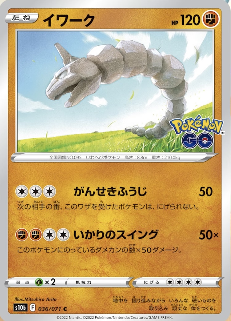 Onix, Steelix from 'Pokemon GO' 