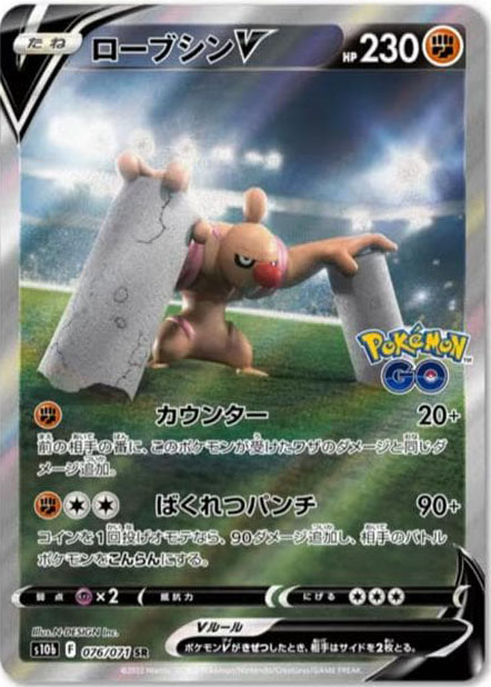 Special Art Condeldurr V And Professor Willow Sr From Pokemon Go Revealed Pokebeach Com Forums