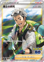 Professor-Willow-143x200.png