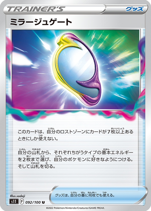 Pokémon TCG Japan's Lost Abyss Preview: Giratina VSTAR