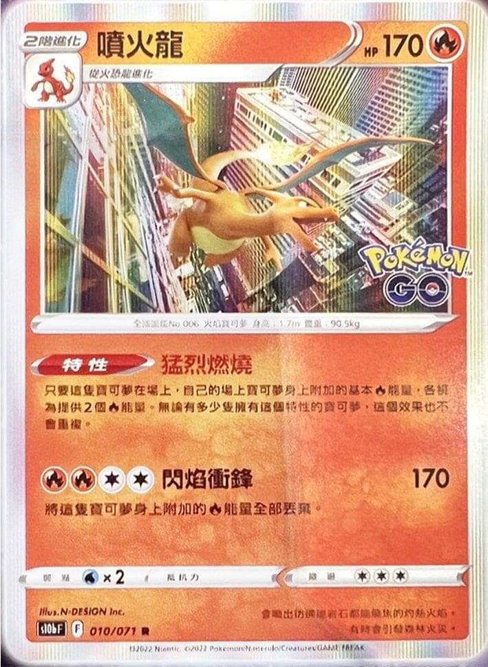 Charizard, Dragonite VSTAR, Mewtwo V Secret Rare, Kanto Starters Revealed  from Pokemon GO Set! 