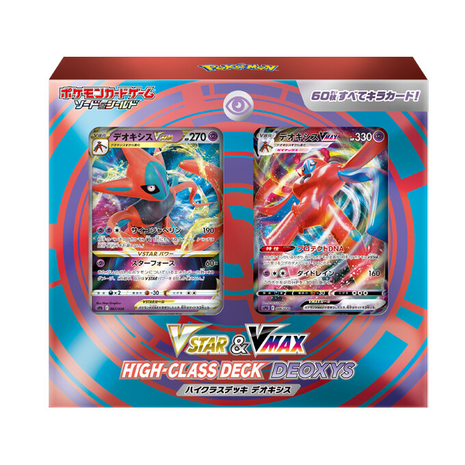 Pokémon TCG: Deoxys V or Zeraora V Battle Deck Display (8)