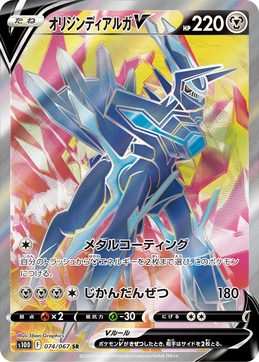 Pokemon TCG: Origin Forme Palkia VSTAR Premium Collection