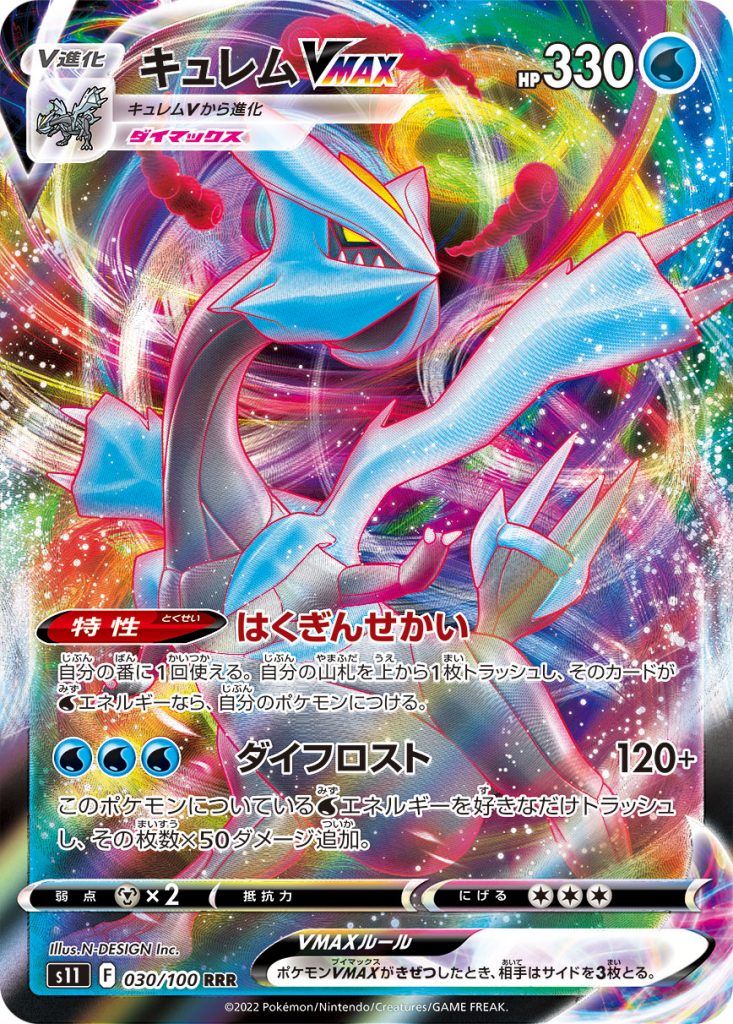 All 100 "Lost Abyss" Cards Fully Revealed! PokeBeach Forums