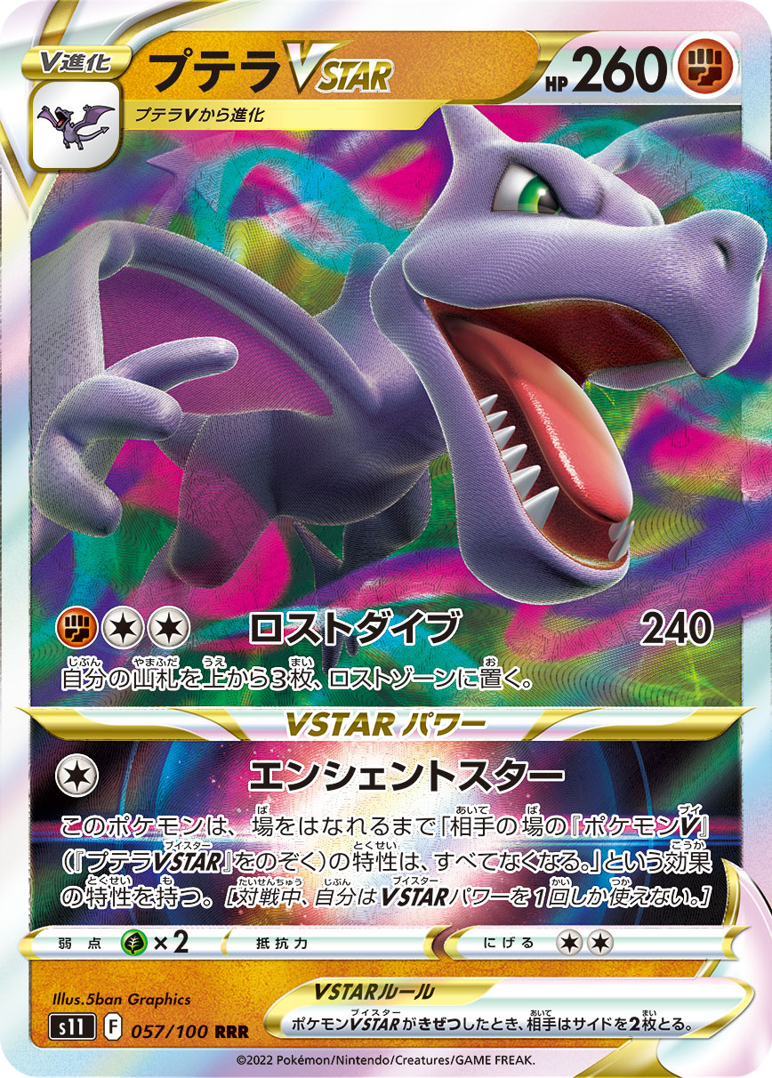 Cartão Pokémon Aerodactyl v Astro Rainbow em segunda mão durante