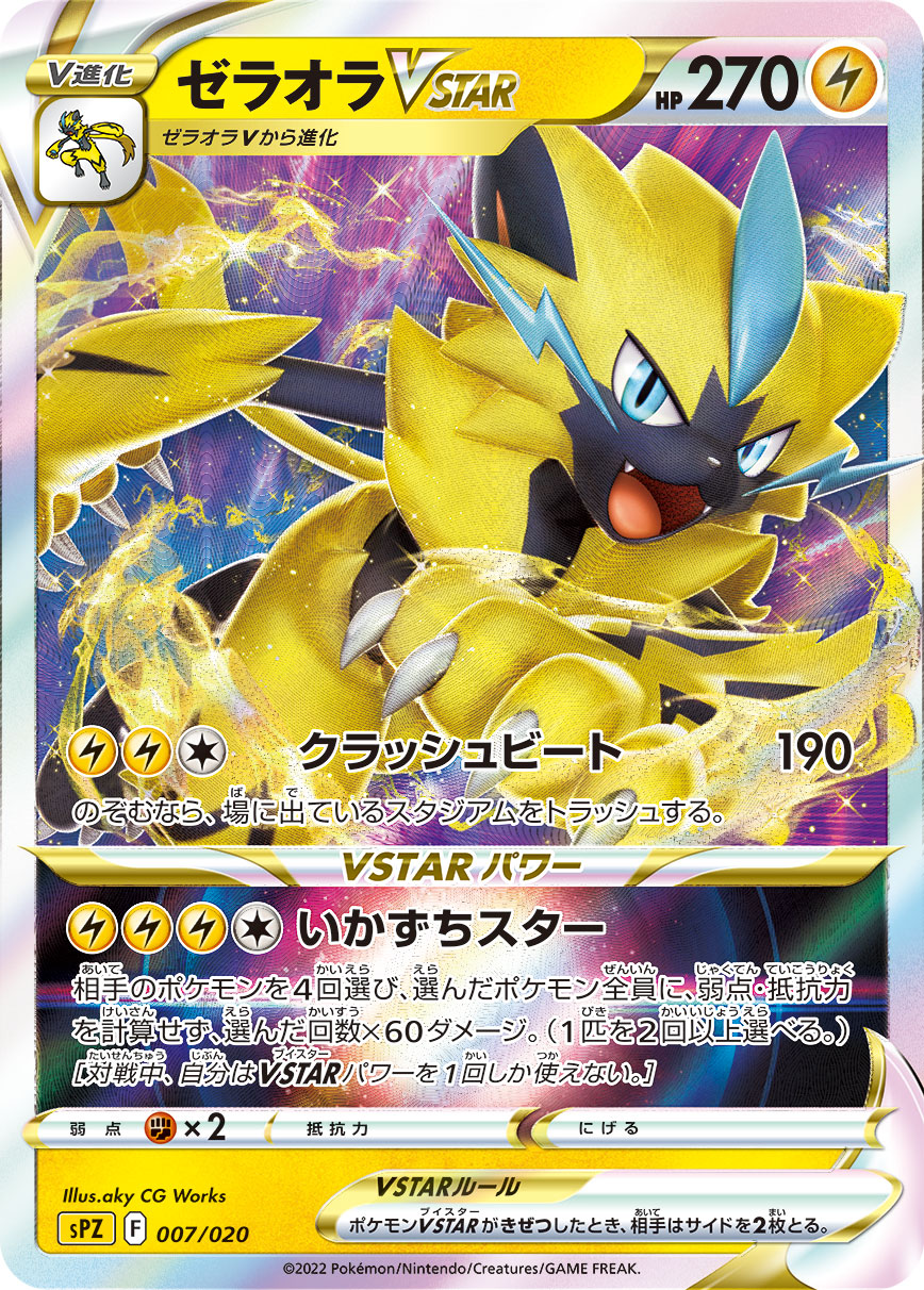 Pokemon Deoxys VSTAR & VMAX High Class Deck (Japanese)