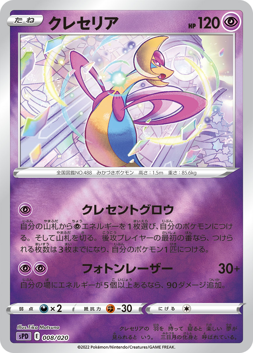 Zeraora / Deoxys VSTAR & VMAX High Class Decks Revealed! 