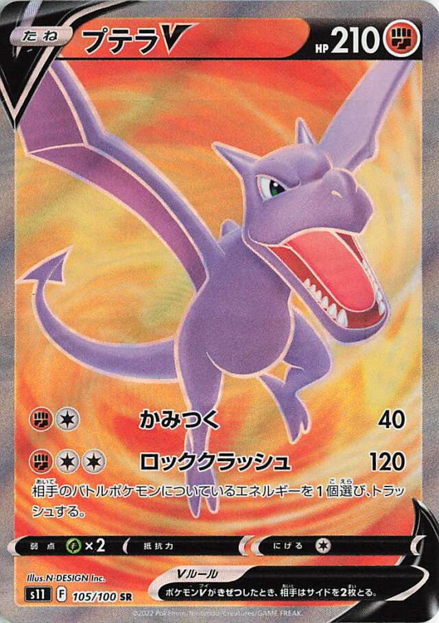 Pokemon Card Giratina V 110/100 Lost Abyss Secret Rare Full Art