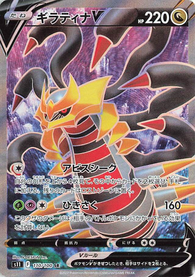 All "Lost Abyss" Secret Rares Revealed! - | PokéBeach.com Forums