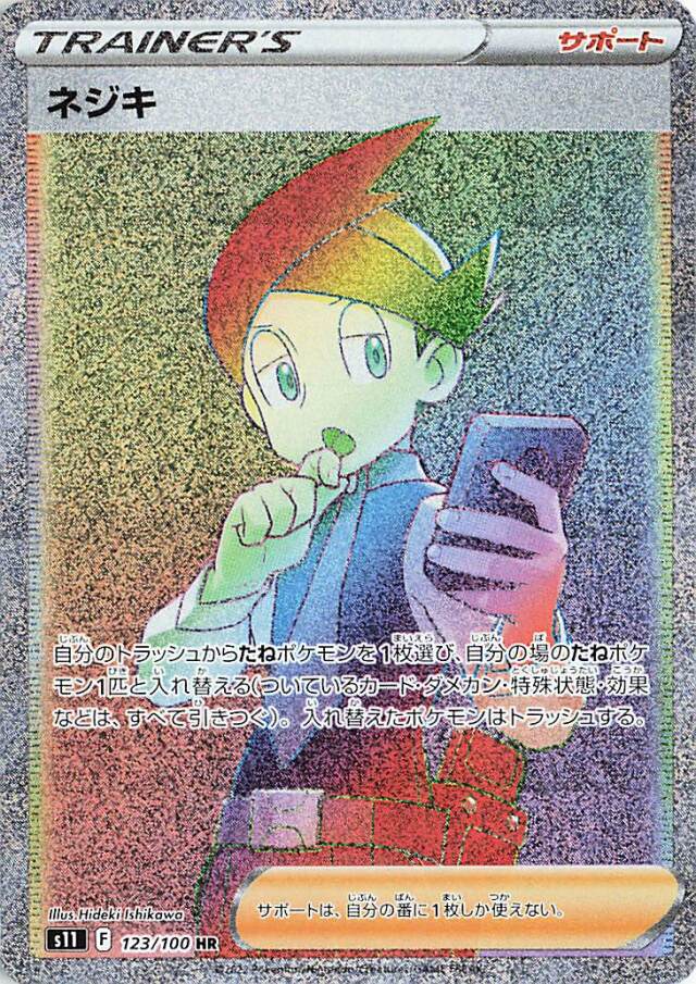 Pokémon TCG - Cartas Raras Secretas da Coleção Lost Abyss
