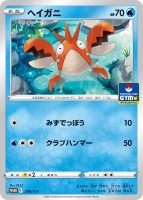 Deoxys V - VSTAR - VMAX - Pokémon 3 Card Set - SWSH266 SWSH267 SWSH268  English