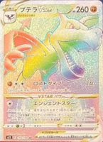 RR-Aerodactyl-VSTAR-LQ-145x200.jpg