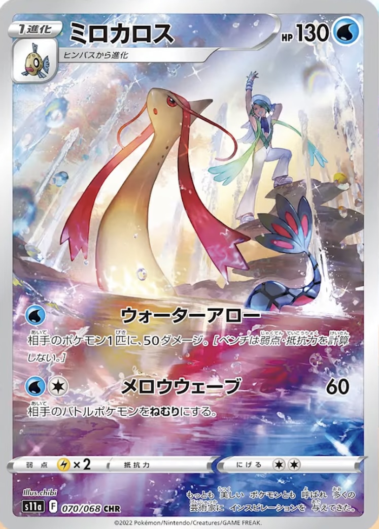 TCG Incandescent Arcana - #35 Mewtwo