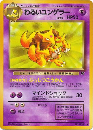 Pokemon Card 151 Set Revealed: Kadabra Makes Comeback After 20-Year Absence, PokeGuardian