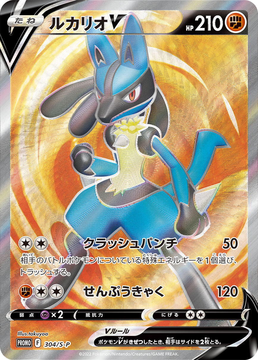 Bandai Trading Cards Pokémon Lucario V Astro Multicolor