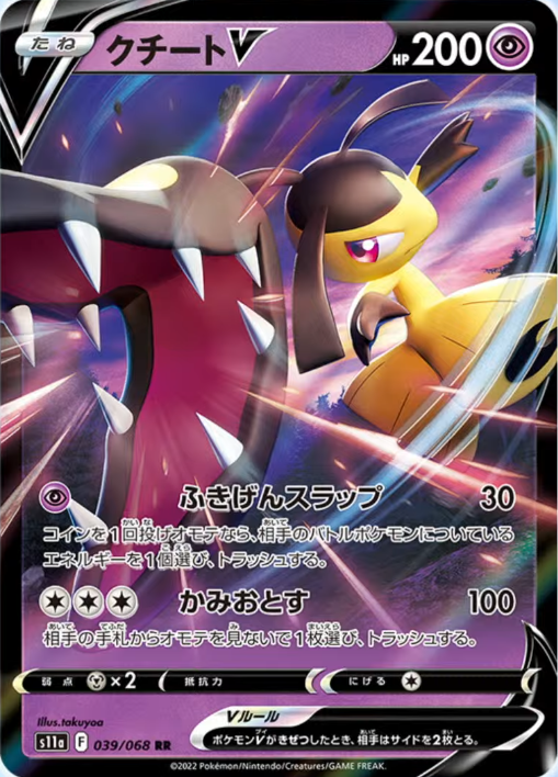 Mawile-V-ASTRO / Mawile-VSTAR (#200/195) - Epic Game - A loja de