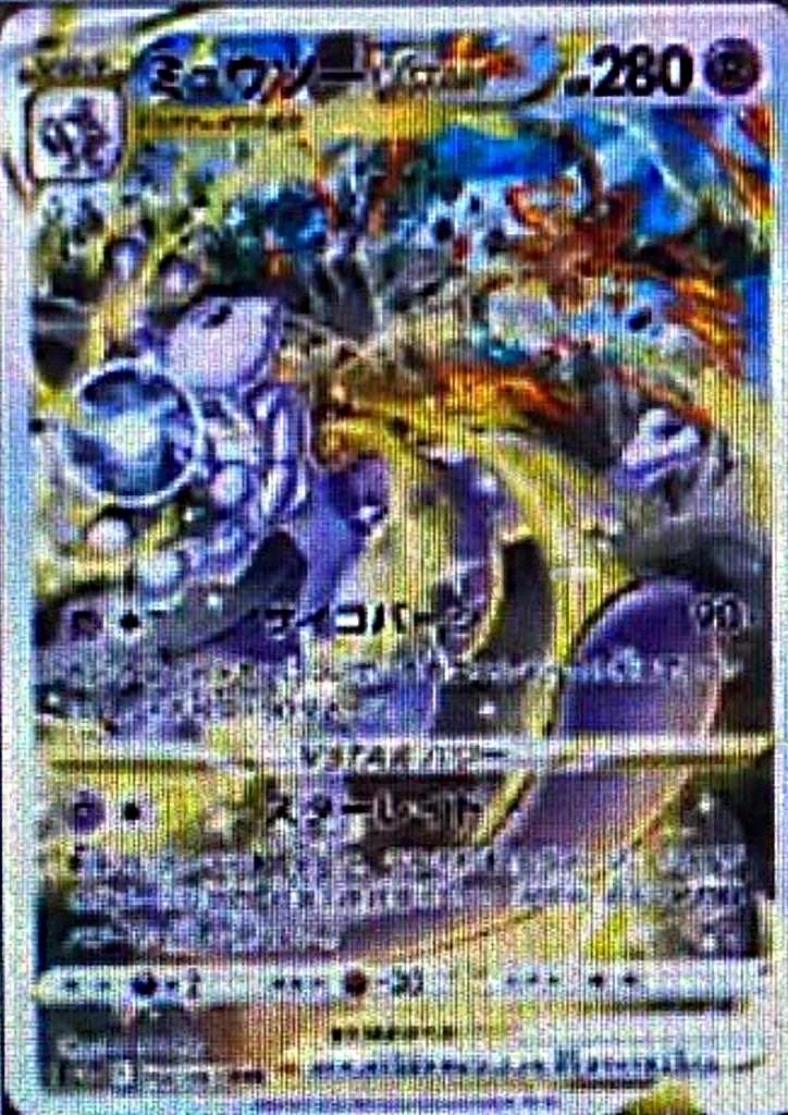  Pokemon - Mewtwo V -SWSH229 - Full Art - Black Star