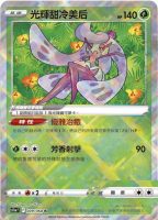 Carta Pokemon Radiant Alakazam Psa 9 Holo Incandescent Arcana - Vinted