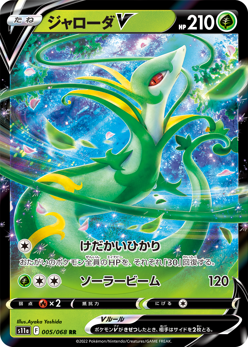 Pokémon TCG Japan: Incandescent Arcana Preview: Ho-Oh V