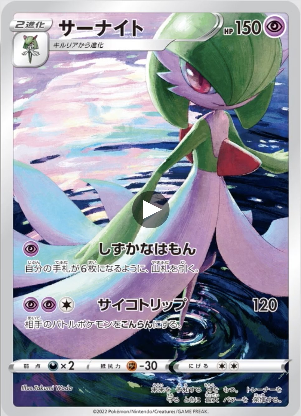 Turning a Gardevoir Pokémon card into a fullart ☀️ This is a Japanese, Golden Hour