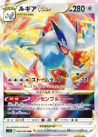 Lugia-VSTAR-1-143x200.png